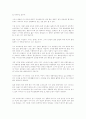 안토니우스라인과 페미니즘 7페이지