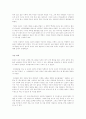 수원 화성 답사 보고서 3페이지