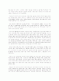 수원 화성 답사 보고서 5페이지