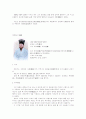 수원 화성 답사 보고서 12페이지