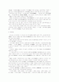 수원 화성 답사 보고서 13페이지