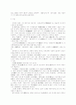 수원 화성 답사 보고서 14페이지