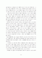 국립중앙박물관 관람기 2페이지
