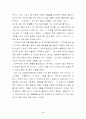 국립중앙박물관 관람기 4페이지