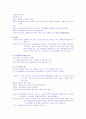 무가의 이해 2페이지