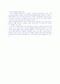 무가의 이해 14페이지