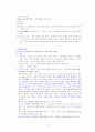 서양문화사 11페이지