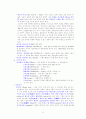 서양문화사 17페이지
