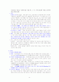 서양문화사 21페이지