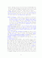 서양문화사 33페이지