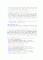 서양문화사 39페이지
