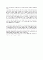 소크라테스의 모순 2페이지