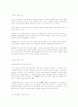 김광균 시인에 대하여 4페이지