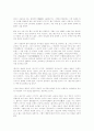 김광균 시인에 대하여 5페이지
