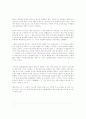 김광균 시인에 대하여 6페이지