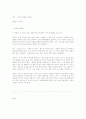 김광균 시인에 대하여 8페이지