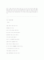 김광균 시인에 대하여 11페이지