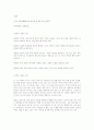 김광균 시인에 대하여 17페이지