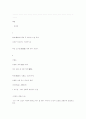 김광균 시인에 대하여 18페이지