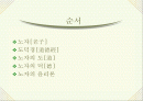 노자 2페이지