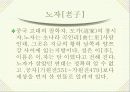 노자 3페이지