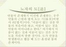 노자 5페이지