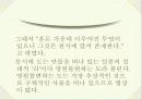 노자 6페이지