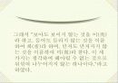 노자 7페이지