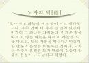 노자 8페이지