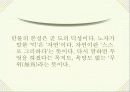 노자 9페이지