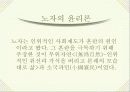 노자 10페이지
