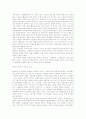 한국 미디어와 대중문화의 이데올로기를 읽는다 2페이지