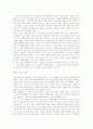 한국 미디어와 대중문화의 이데올로기를 읽는다 4페이지