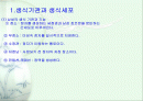 생식 2페이지