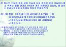 생식 7페이지
