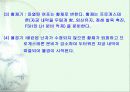 생식 13페이지