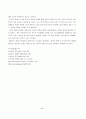 미샤의 성공요인과 향후전망 8페이지