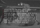 스페인의 투우문화 3페이지