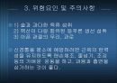 신경통과 류마티스 11페이지