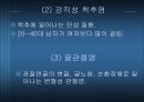 신경통과 류마티스 18페이지