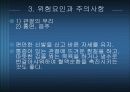 신경통과 류마티스 19페이지