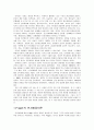 삐아제이론과 비고츠키이론의 비교를 토대로한 인지발달 이론 요약 1페이지