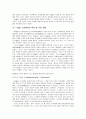 삐아제이론과 비고츠키이론의 비교를 토대로한 인지발달 이론 요약 2페이지