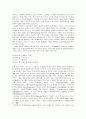 삐아제이론과 비고츠키이론의 비교를 토대로한 인지발달 이론 요약 3페이지