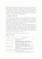 삐아제이론과 비고츠키이론의 비교를 토대로한 인지발달 이론 요약 5페이지