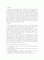 삐아제이론과 비고츠키이론의 비교를 토대로한 인지발달 이론 요약 6페이지