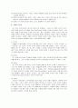 삐아제이론과 비고츠키이론의 비교를 토대로한 인지발달 이론 요약 7페이지