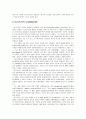 삐아제이론과 비고츠키이론의 비교를 토대로한 인지발달 이론 요약 10페이지