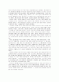 삐아제이론과 비고츠키이론의 비교를 토대로한 인지발달 이론 요약 13페이지