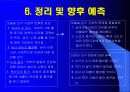 인구통계 8페이지